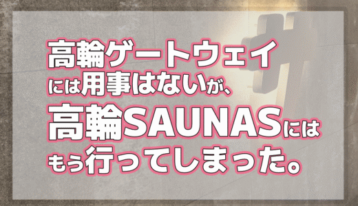 下のソーシャルリンクからフォロー